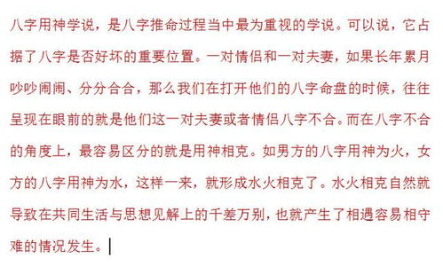 男命八字如何分析婚姻段数？生辰八字嫩准确预测几段婚姻关系？