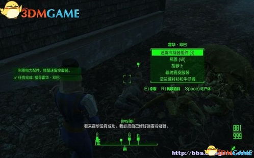 第二章：黏黏的液体与坎宫之险