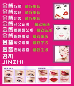 纹绣店名字怎么取才能既好听又吸引顾客？