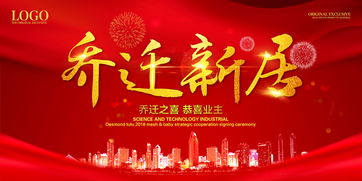 常州乔迁新居风俗规矩，必kan爆款攻略！