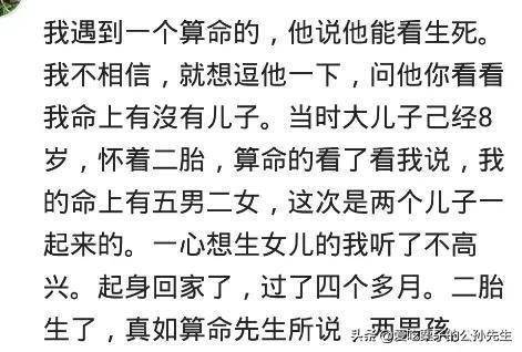 算命说我姻缘不透，这算命看姻缘的说法可信吗？