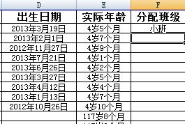 第一章：周岁与虚岁的炎热爱反感情仇（乱糟糟的计算法）