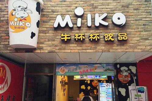 二、  良好听又独特的奶茶店名字推荐