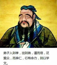 孔夫子说：做人要厚道