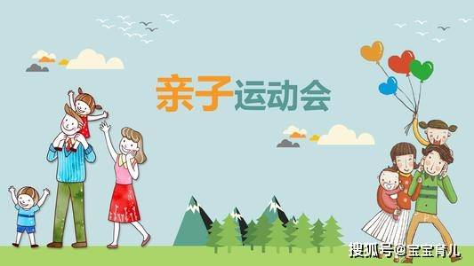 3-3　亲子运动会：汗水与笑声交织