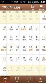 阴历4月29日和四月十九号分别是哪天，这些日子是吉日吗？