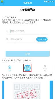 第五章：公交卡の隐藏属性