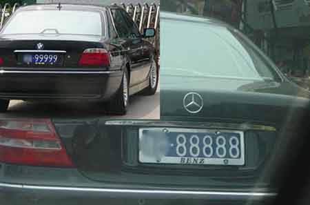 车牌尾号836代表什么吉凶？车牌尾号85的寓意和象征是什么？