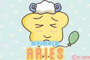 3. 白羊座：拆家小能手