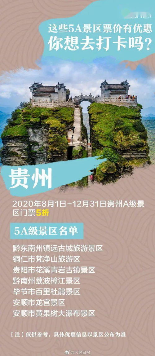 2026年最新内幕！景区黑幕大曝光！