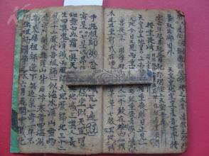 风水安葬法术咒语大全,安葬咒语