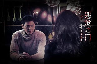 第二章：鬼索命背后的五行生克