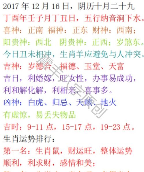 2026年属相运势分析免费测算，哪个生肖运势最旺？