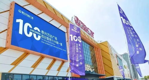 城区综合体：万达广场