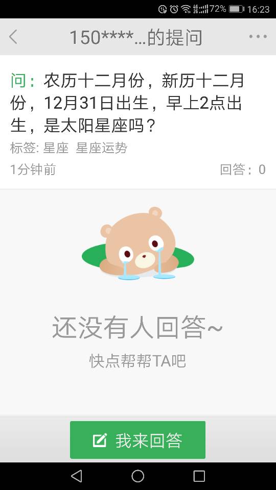 2003年2月12日诞生的人今年更多更少个岁？揭秘癸未羊水瓶座的宿命天轮