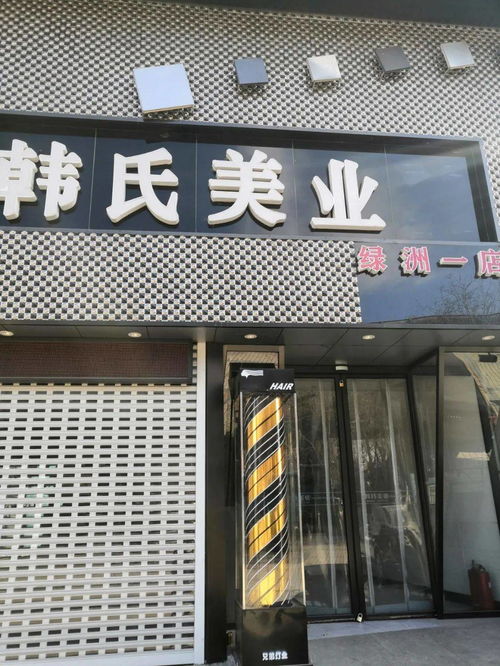 这家理发店名字好特别，有没有什么寓意呢？
