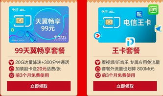 优惠套餐的惊天套路