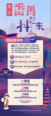 二、 萍乡至番禺，一段独特的旅程