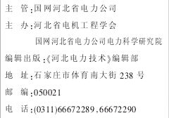节气特征与择吉关键性