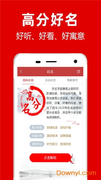 如何从金融咨询公司起名大全字库中改写出一个适合金融行业的公司名字？