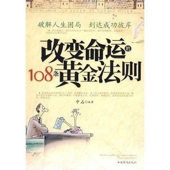 婚姻关系黄金法则