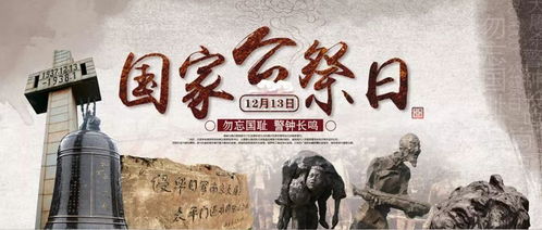 五七祭，东北情深，缅怀寄哀，传承家国情怀