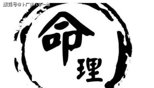 戊辰日柱：那些被命运玩弄的男人们