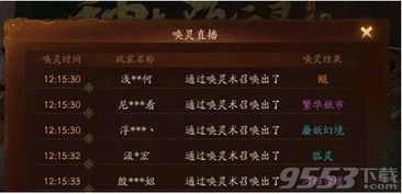 四、太乙局的玄学把戏