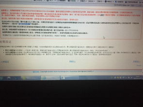 一、踏上北欧之旅：啊！那该死的梦想！