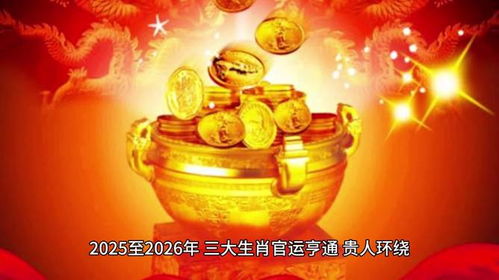 三、 生肖猴：机灵鬼才，钱从口袋里蹦出来