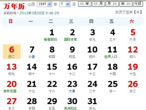 一、1997年出生的你到底是啥命？（先说点废话）