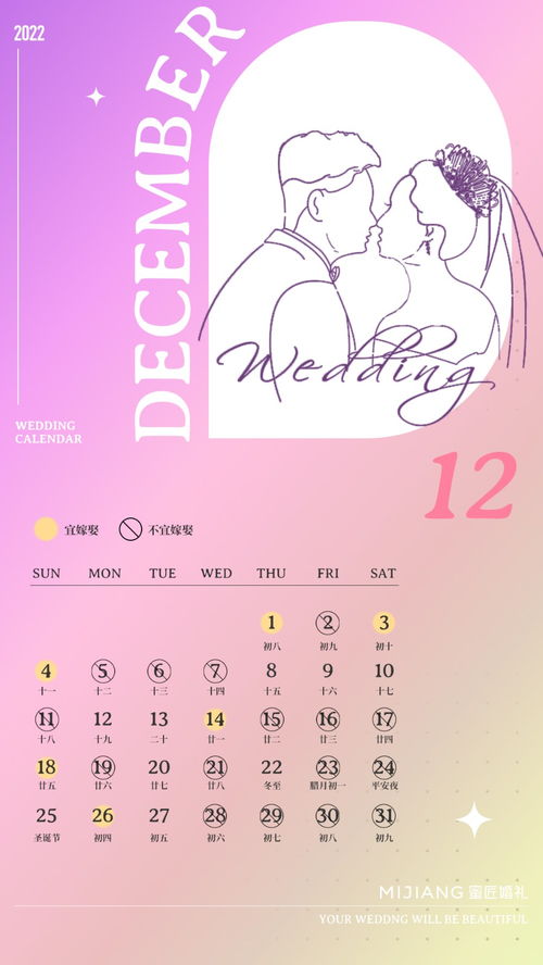 2026年正月结婚死亡日期表