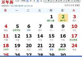 二、 农历三月初四的那一些破事儿