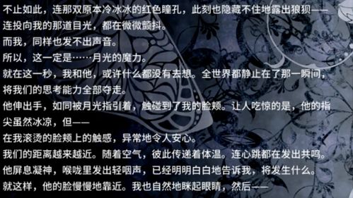 日记谜团：骨肉为祭