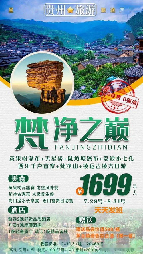第一名：北京途开心文化旅游