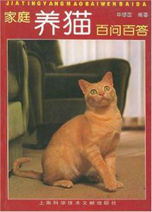 养猫家庭的风水说法,养猫家庭的风水说法