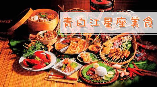 十二星座与美食の奇妙缘分！今晚该翻谁牌子？