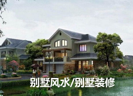 哈尔滨别墅测风水在哪,哈尔滨楼盘测风水
