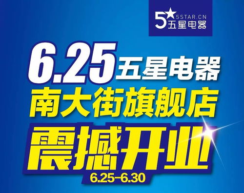 震惊！2026年6月20日开业必看！黄历说这天要发大财？！