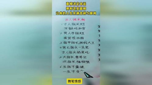 八字真的能预测人生命运吗？它能否改写一个人的命运？