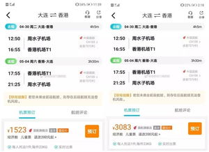 携程、 去哪儿、飞猪… 我都帮你查过了 (后来啊有点悲催)
