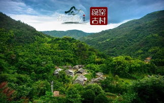 二、 古村落，探寻历史的足迹
