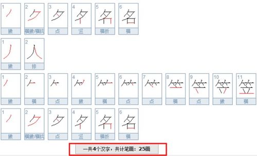 王繁体笔画数改写为吉凶，其笔画多少能决定人名吉凶？