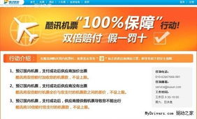行业数据：所谓的“特价票”，  80%的“折扣”藏在中转和附加费里