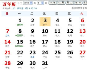 13467天的生命旅程