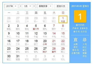 今天适合出行的吉日黄历是哪一天？