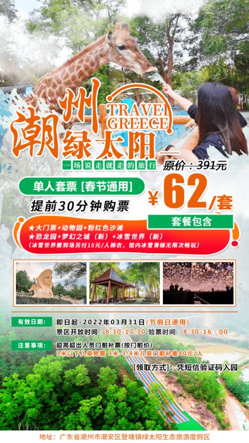 儿童票的