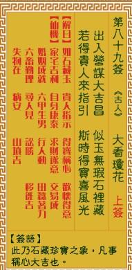月老灵缘签第25签姻缘书，能否预测我何时能遇到命中注定的另一半？