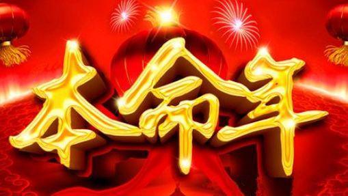 二、 情绪与心理状态学：不是迷信，而是压力管理