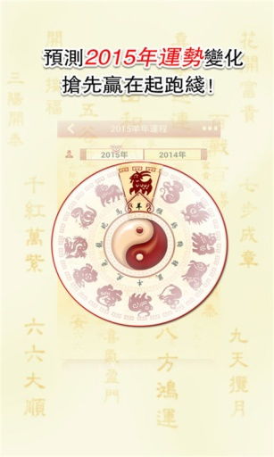 三、怎么利用生肖运势提升手机定位效果